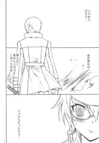 (C75) [Kaishaku] Kizu Darake no Tenshi (Persona 4)