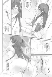 (COMIC1☆7) [Happy Paranoia, Shikkokuno J.P.S. (Wanashiro Giovanna, Hasumi Elan)] usa-coro (Tamako Market)