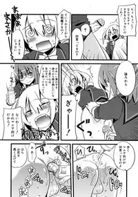 [Suemitsu Jikka]majissu CH1-5