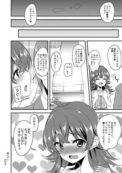 [Ryuukakusan Nodoame (Gokubuto Mayuge)] Komiya Kaho no Image Video Taikenki (THE iDOLM@STER: Shiny Colors) [Digital]