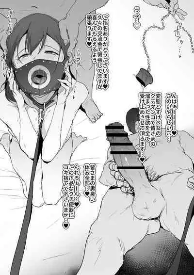 Hentai Salon o Sukuu Doinran Onna no Jittai