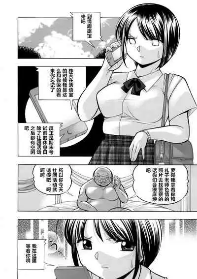 Yuutousei Minami