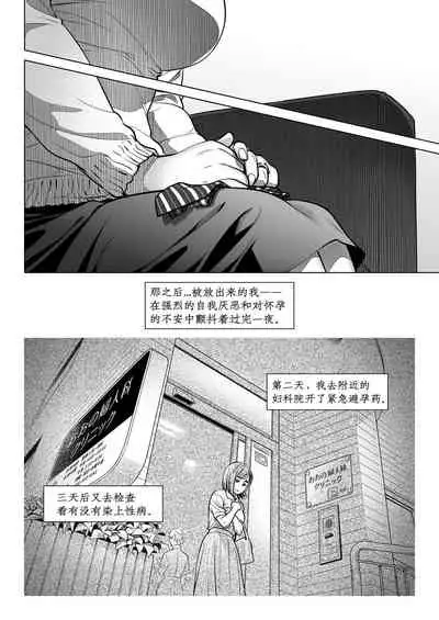 [Otaku Beam (Ootsuka Mahiro)] Kurata Akiko no Kokuhaku 2 - Confession of Akiko kurata Epsode 2 | 仓田有稀子的告白 第2话 [Chinese] [山猫亭个人汉化] [Digital]