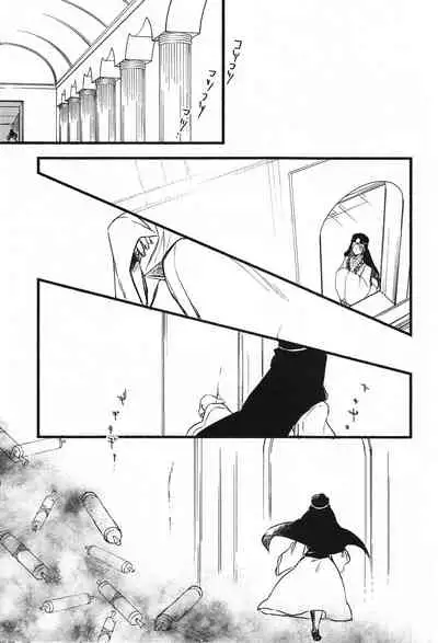 (C88) [Microcrack (Toge)] Odem (Magi: The Labyrinth of Magic)