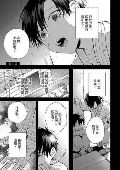 Jigoku no Sata mo Yokume Shidai | 愛情能使鬼推磨