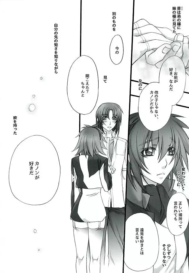 Mahi no Tsuki