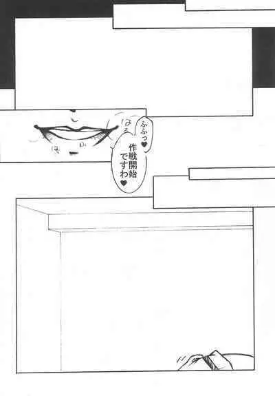 Sakusen Kaishi desu wa - to Kanojo wa Itta sono Ni