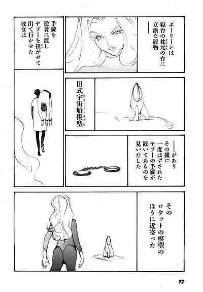 Yapoo the human cattle vol.08