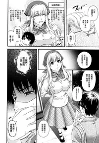 [Hiyoshi Hana] Chigiri to Musubi no Houteishiki - Equation of Chigiri & Musubi [Chinese] [無邪気漢化組]