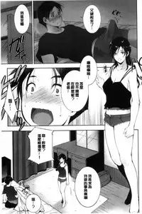 [Touma Itsuki] Anegurui [Chinese]