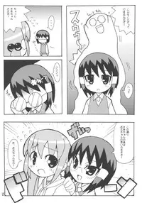 (Puniket 10) [Etoile Zamurai (Yuuno)] Sukisuki Okosama Pantsu 5