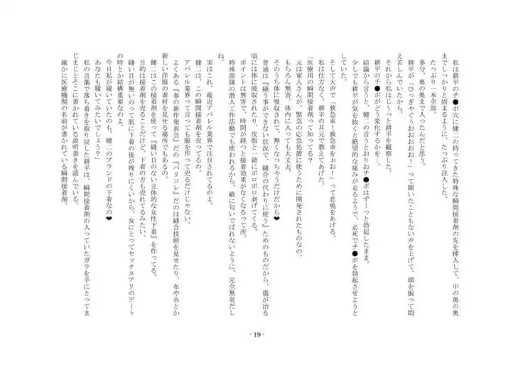 Netorareru dake ja Sumanakute, Fuufu no Kyouyuu Dorei ni Sareta Boku