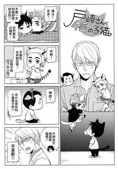 Seishun ikinokori Game