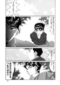 [Tenzan Koubou (Tenchuumaru)] Nightmare of My Goddess Vol. 4 (Ah! My Goddess)
