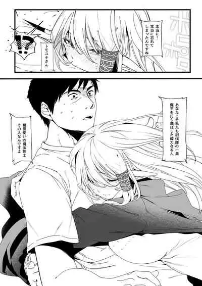 [Marushin] Isekaijin Rokujouhan Dousei Seikatsu - Prototype (Fantia)