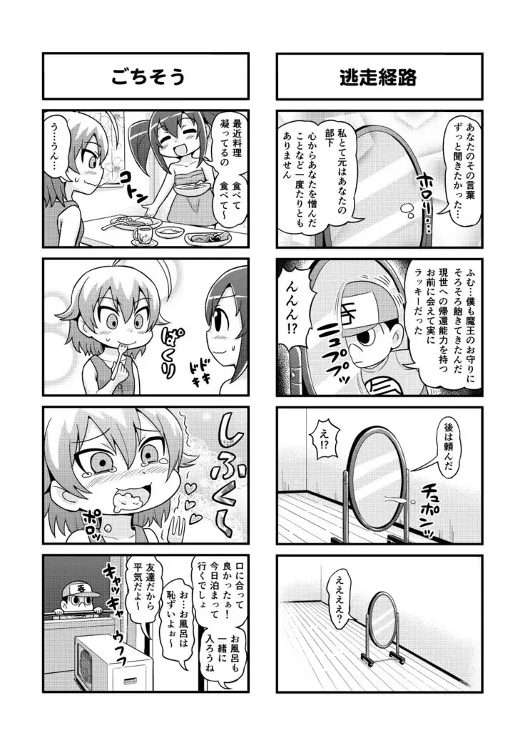 Nonki BOY Ch. 1-35