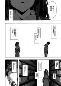(C93) [PIANIISHIMO (Pija)] Sagisawa Fumika wa Yoku Moteru (THE IDOLM@STER CINDERELLA GIRLS) [Chinese] [無邪気漢化組]