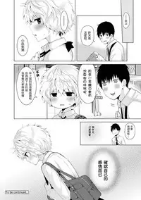 [Shiina] Noraneko Shoujo to no Kurashikata Ch. 4-10 [Chinese] [虎斑木菟漢化] [Digital]
