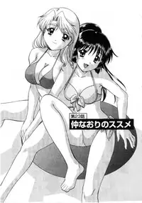 [Nagano Akane] Minna no Ofuro 3