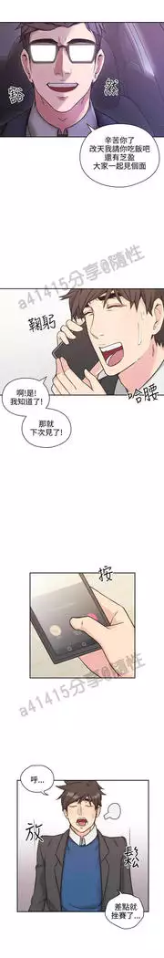 老师,好久不见 01-14话