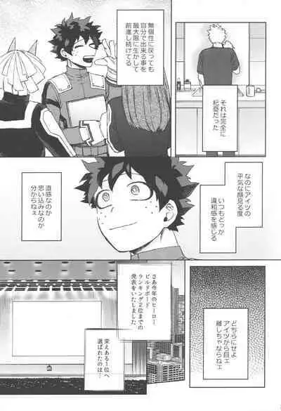 Mukosei ni Modotta Boku e