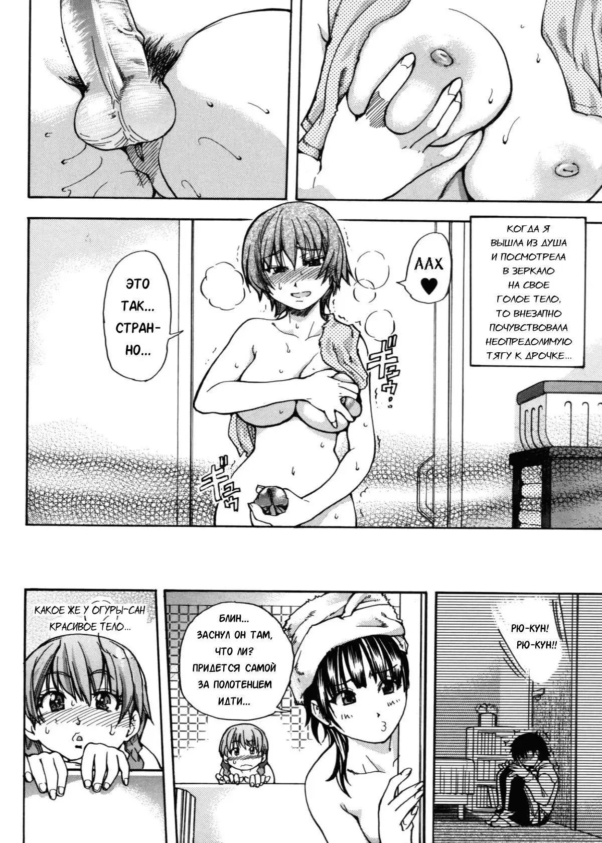 Sei So Tsui Dan Sha Ch. 2