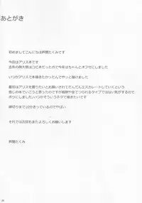 (Reitaisai 15) [Ashima Sandou (Ashima Takumi)] H na Alice wa Suki desu ka? (Touhou Project)