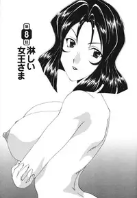 [Kurokawa Mio] Kanojo No Susume Vol.1