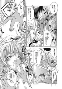 (CR34) [Red Ribbon Revenger (Makoushi)] Sorette Fushigi Mystery? (Various)