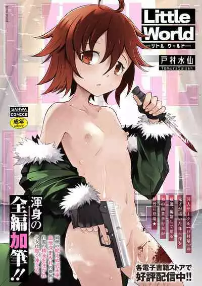 COMIC Necrosis Vol. 15