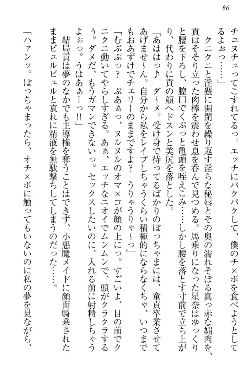 Ero Karakai Jouzu no Maid-san