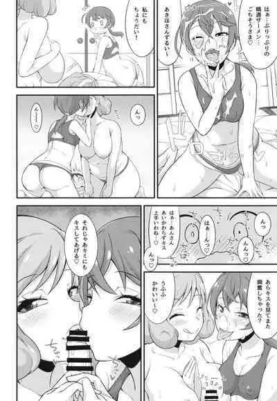 Nagomi Tei no Ura Menu