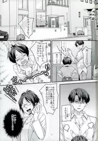 (Saikyou Kareshi 6) [ALT (tacky)] Mitekure! Ore no ban wa konnani kawaii!! (Shingeki no Kyojin)