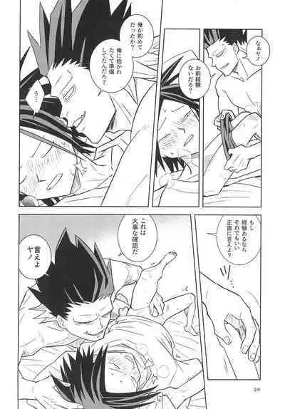 Yamaarashi no Daydrem