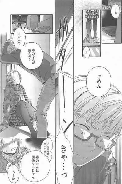 Manga Bangaichi 2011-05