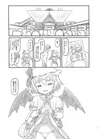 [Kuromahou Kenkyuujo (Nukaji)] Reitaisai Off-Pako 2 Remilia Cos no Ko to Private Satsueikai Shichaimashita (Touhou Project) [Digital]