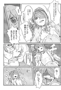 I11 - Senpai no Tame Nara Doko Ma Demo