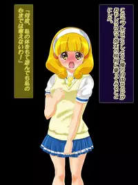 [Arion Canvas] JK Senshi-sama ni Haiboku! Okinuke BAD Morning2 (Smile Precure!)