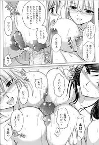 [Tokimaru Yoshihisa] Harem Castle Ch.1-3