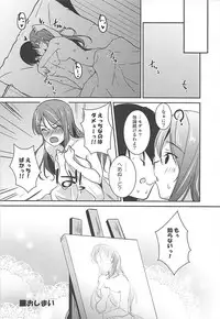 (COMIC1☆13) [Nuno no Ie (Moonlight)] To Ricolore (Love Live! Sunshine!!)