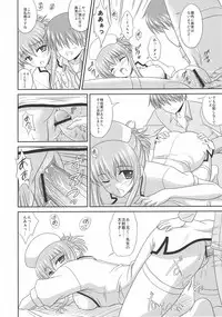 (C70) [CROSS-DO (Masakichi)] Chika Cos. 3 (Sister Princess)