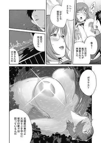 COMIC Megastore DEEP Vol. 38