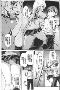 [Marui Maru] Yokujo Hunting [Chinese]