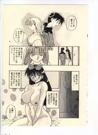 [Yoshida Kei] NEPIA