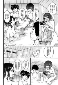 [Shiwasu no Okina] Boku no Bokki Penis o Rokuga Shite Ikina Yo Ch.1-6 [Chinese] [塔布里斯個人漢化]