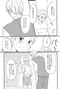 (Neko Masshigura! 3) [Babaroa Peropero (Ichi)] Kimi to Yume no Tsuzuki o. (Haikyuu!!)