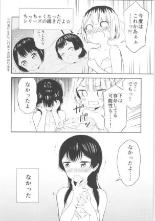 Moshimo Onnagao no Otokonoko ga Onnanoko no Karada ni Nattara