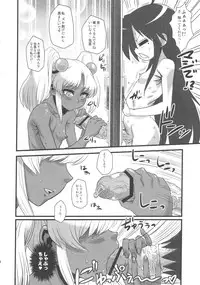 (C79) [Kakumei Seifu Kouhoushitsu (Various)] SEXSPHERE ORGANELLE 2 (Various)