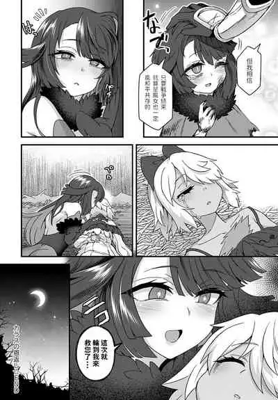 [Etori] Karasu no Ongaeshi (COMIC Anthurium 2021-07) [Chinese] [Digital]