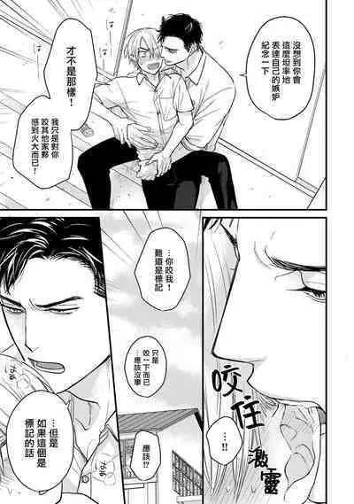 Tabetemo Oishiku Arimasen 2 | 尝起来一点都不好吃 2 Ch. 6-20